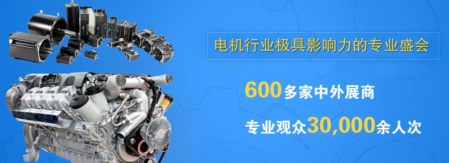 NICHIBO DC MOTOR will participate in The 20th China (Inte...